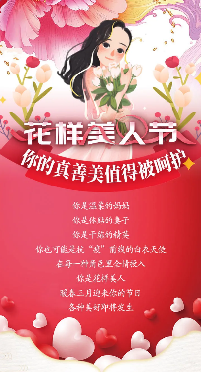 1--女神節(jié) 1.png